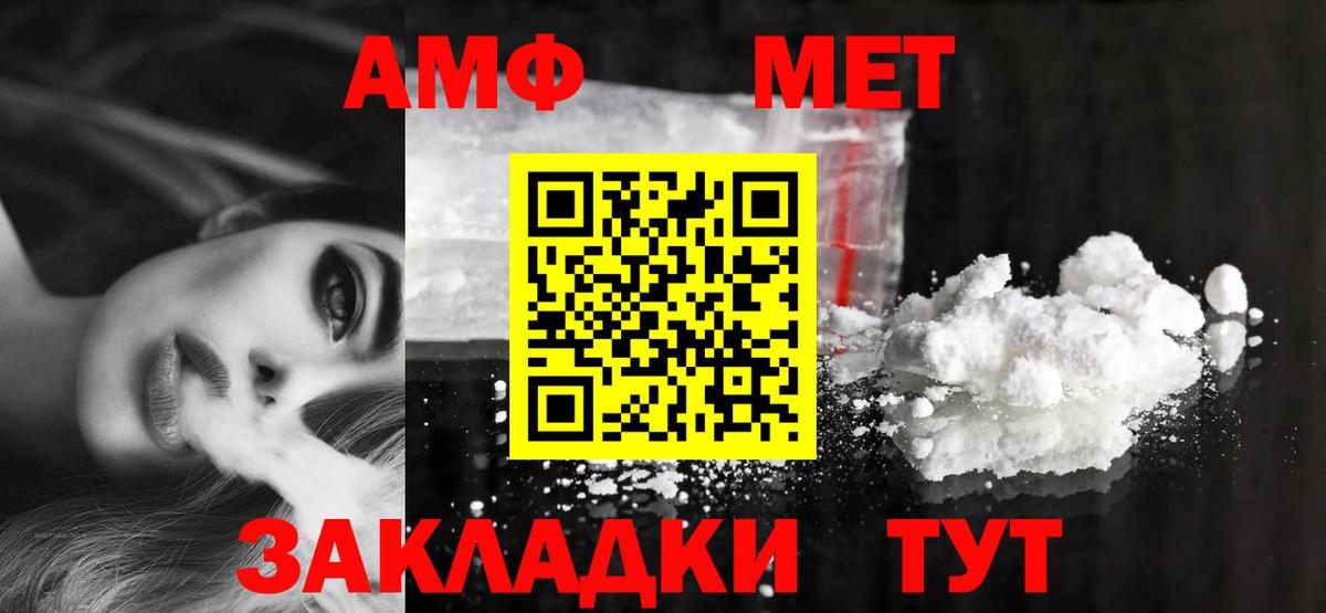 АМФ VHQ Челябинск