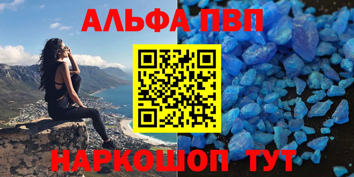 APVP крисы CK Челябинск
