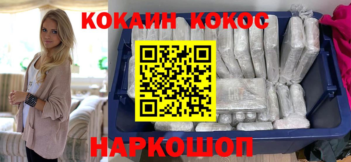 Кокаин FishScale Челябинск