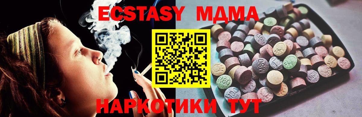 Ecstasy 280мг  Вход с VPN  Челябинск 
