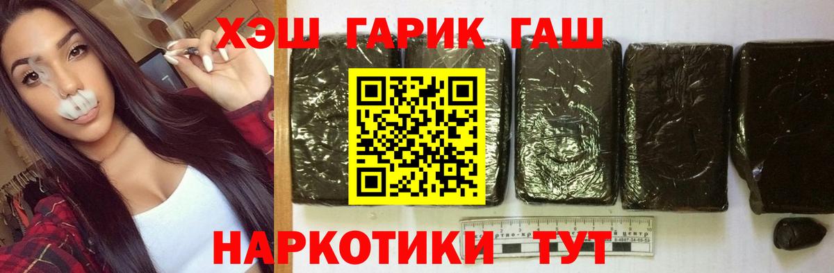ГАШИШ Premium Челябинск