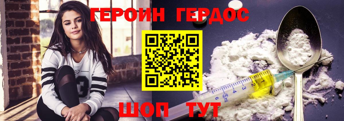 Героин афганец Челябинск
