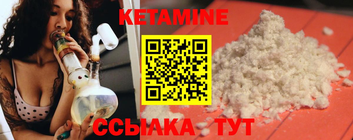 КЕТАМИН ketamine  Вход с VPN  Челябинск 