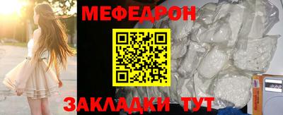 мефедрон VHQ Бузулук