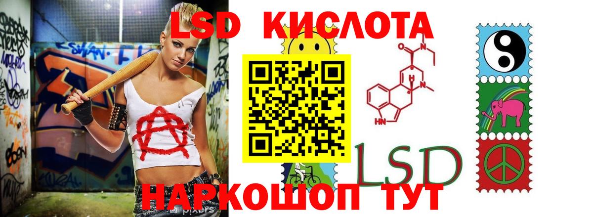 ЛСД экстази ecstasy Челябинск
