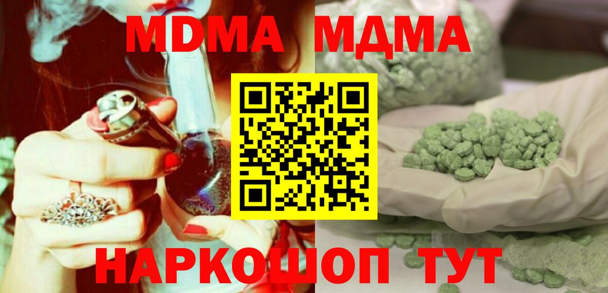 MDMA crystal  Вход с VPN  Челябинск  МДМА VHQ 