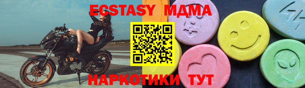 МДМА VHQ Челябинск
