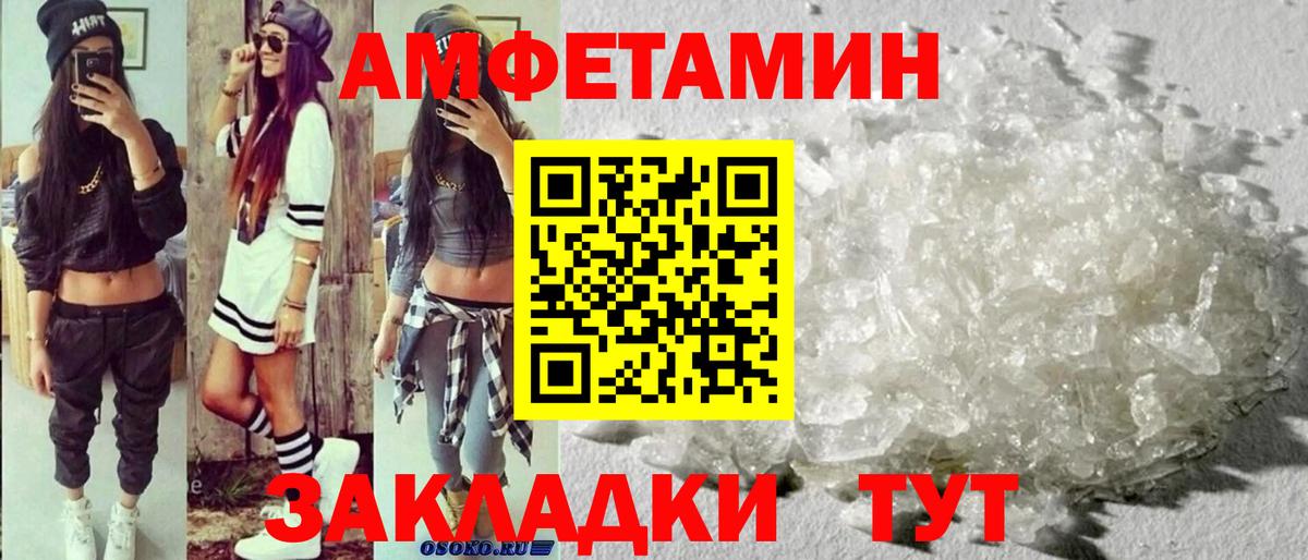МЕТАМФЕТАМИН витя  Вход с VPN  Челябинск 