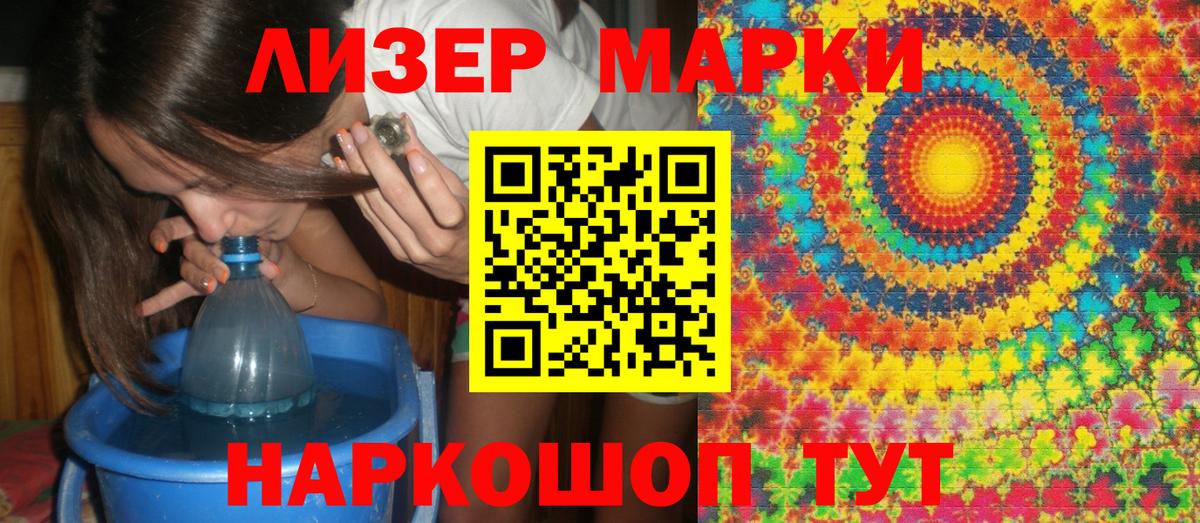Наркотические марки 1,5мг  цены   Марки N-bome  Наркотические марки 1,5мг  Челябинск  Вход с VPN 