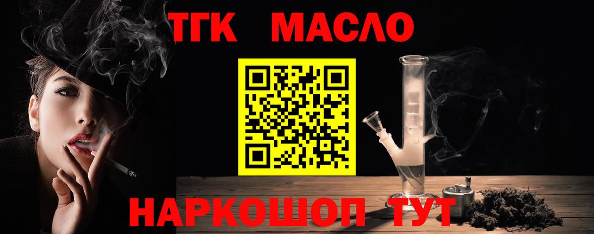Дистиллят ТГК концентрат  hydra   Челябинск  Вход с VPN 